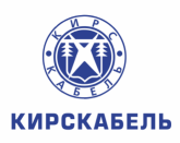 Наши заказчики_КИРСКАБЕЛЬ